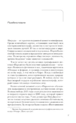 Миры Пон Джун-хо. Культовый режиссер и его работы — изображение 3