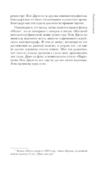Миры Пон Джун-хо. Культовый режиссер и его работы — изображение 5