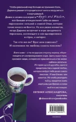Любовь сквозь пиксели — изображение 3