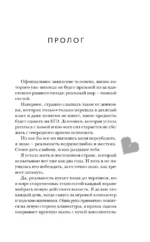 Любовь сквозь пиксели — изображение 4