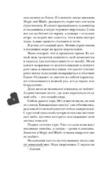 Любовь сквозь пиксели — изображение 5