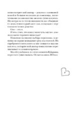 Любовь сквозь пиксели — изображение 6