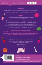 Химия любви — изображение 2
