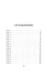 Химия любви — изображение 3