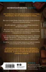 Фетишист. История Джерри Брудоса, обувного маньяка — изображение 3