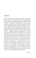 Фетишист. История Джерри Брудоса, обувного маньяка — изображение 4