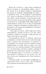 Фетишист. История Джерри Брудоса, обувного маньяка — изображение 5