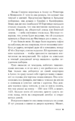 Фетишист. История Джерри Брудоса, обувного маньяка — изображение 6