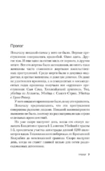Убийца с автострады. История маньяка Рэнди Вудфилда — изображение 6