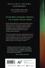 Падение, или Додж в Аду — изображение 2