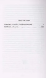 Ревизор — изображение 3