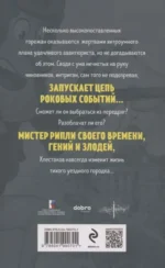 Ревизор — изображение 4