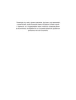 Настойки и наливки своими руками. Ягодные, перцовые, ореховые и другие напитки с мужским характером — изображение 4