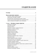 Настойки и наливки своими руками. Ягодные, перцовые, ореховые и другие напитки с мужским характером — изображение 6
