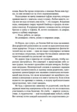 Удержи меня. Здесь — изображение 5
