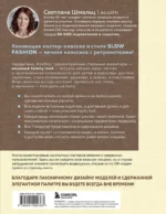 Медленное вязание. Нежный трикотаж на спицах. Family look — изображение 3