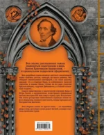 Все сказки Г. Х. Андерсена. Полное собрание в одном томе — изображение 3