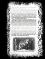 Все сказки Г. Х. Андерсена. Полное собрание в одном томе — изображение 6