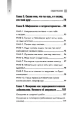 Интервью с едой. Все о том, как есть так, чтобы получать максимум пользы и удовольствия — изображение 4
