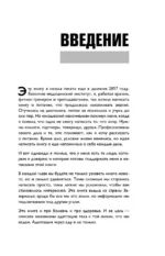 Интервью с едой. Все о том, как есть так, чтобы получать максимум пользы и удовольствия — изображение 6