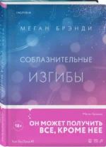 Соблазнительные изгибы — изображение 3