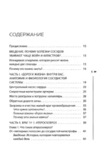 Атеросклероз, тромбоз, варикоз. Доказательный подход к заботе о сердечно-сосудистой системе — изображение 4