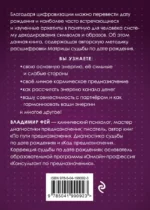 Матрица судьбы и дата рождения. Расшифровка предназначения — изображение 2