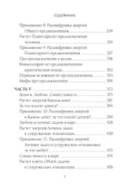 Матрица судьбы и дата рождения. Расшифровка предназначения — изображение 5