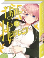 Пять невест. Книга 2 — изображение 3