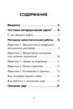 Метафорический портрет. Какое ты растение. Метафорические ассоциативные карты Анны Быковой (50 карт) — изображение 4