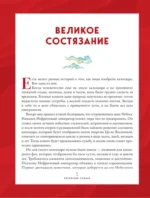 Китайский зодиак. Секреты богатства, удачи и процветания — изображение 6