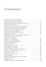 Забытые истории старых парадных Петербурга — изображение 4