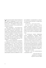 Забытые истории старых парадных Петербурга — изображение 5