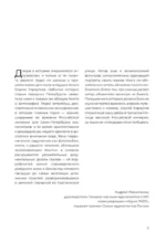 Забытые истории старых парадных Петербурга — изображение 6