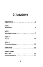 Мясники. Крайне жестокие и малоизвестные преступники из прошлого века — изображение 4