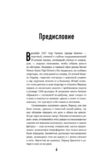 Мясники. Крайне жестокие и малоизвестные преступники из прошлого века — изображение 5