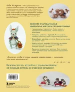 Шарнирные игрушки на спицах. Мягкие, пушистые, подвижные — изображение 3