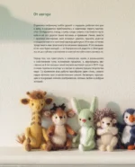 Шарнирные игрушки на спицах. Мягкие, пушистые, подвижные — изображение 5