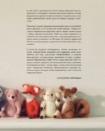 Шарнирные игрушки на спицах. Мягкие, пушистые, подвижные — изображение 6