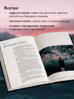 Соединения. Путь к фотографии — изображение 3