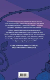 7 лет горя. Книга 1 — Комиксы