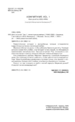 День со мной. Том 1 — изображение 5