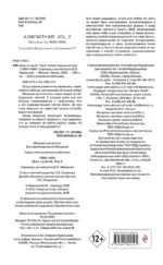 День со мной. Том 2 — изображение 5
