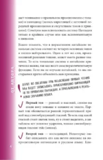 Китайский разговорник — изображение 4