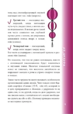 Китайский разговорник — изображение 5