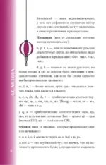 Китайский разговорник — изображение 6