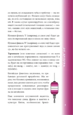 Китайский разговорник — изображение 7