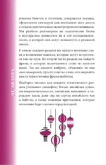 Китайский разговорник — изображение 8