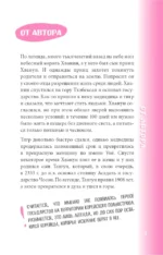 Корейский разговорник — изображение 3