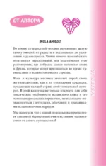 Испанский разговорник — изображение 4
